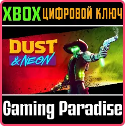 Dust & Neon Xbox Series X|S Ключ