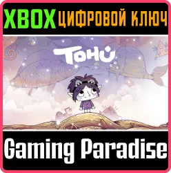 TOHU Xbox Series X|S + One Ключ