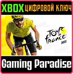 Tour de France 2023 Xbox Series X|S + One Ключ