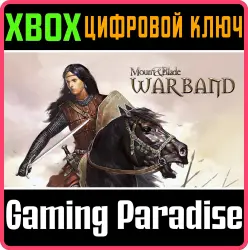Mount & Blade: Warband Xbox Series X|S + One Ключ