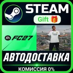 EA SPORTS FC 27 Ultimate Plus Edition РОССИЯ RU Steam Gift СТИМ ГИФТ ПК ПОДАРОК