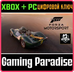 Forza Motorsport Car Pass Xbox Series X|S + PC (Microsoft Store) Ключ