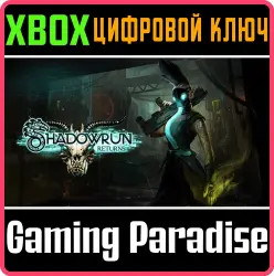 Shadowrun Returns Xbox Series X|S + One Ключ