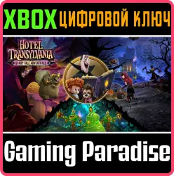Монстры на каникулах: Приключения в страшных сказках Xbox Series X|S + One Ключ