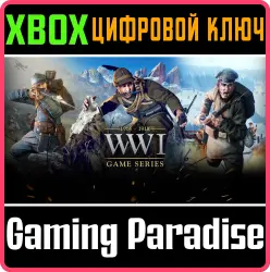 WW1 Game Series Bundle Xbox Series X|S + One Ключ