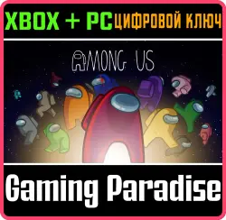 Among Us Xbox Series X|S + One + PC (Microsoft Store) Ключ