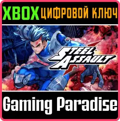 Steel Assault Xbox Series X|S + One Ключ