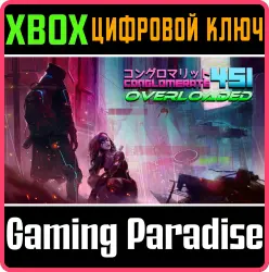 Conglomerate 451: Overloaded Xbox Series X|S + One Ключ