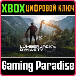 Lumberjack's Dynasty Xbox Series X|S + One Ключ