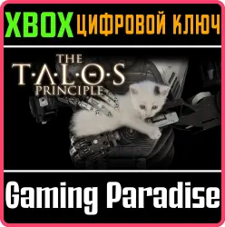 The Talos Principle Xbox Series X|S + One Ключ