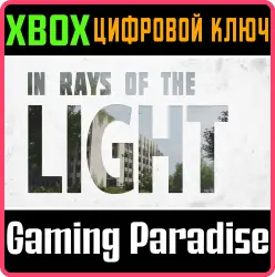 In rays of the Light (Xbox Series X|S) Xbox Series X|S Ключ
