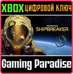 Hardspace: Shipbreaker Xbox Series X|S Ключ