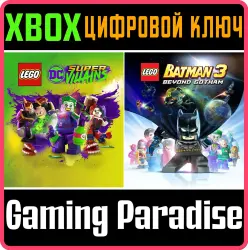 Комплект LEGO «Герои и злодеи DC» Xbox Series X|S + One Ключ