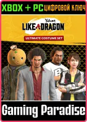 Yakuza: Like a Dragon Потрясающий комплект костюмов Xbox Series X|S + One + PC (Microsoft Store)