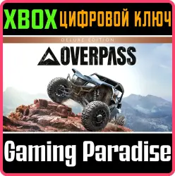 OVERPASS DELUXE EDITION Xbox Series X|S + One Ключ