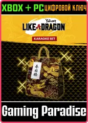 Yakuza: Like a Dragon Полный комплект караоке Xbox Series X|S + One + PC (Microsoft Store) Ключ
