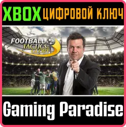 Football, Tactics & Glory Xbox Series X|S + One Ключ