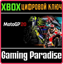 MotoGP 20 Xbox Series X|S + One Ключ