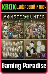 Monster Hunter: World - DLC Collection Xbox Series X|S + One Ключ