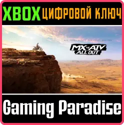 MX vs ATV All Out Xbox Series X|S + One Ключ