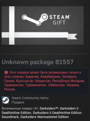 Россия + СНГ | Darksiders: Franchise Pack / Unknown Package 81557 | Гифт | Steam