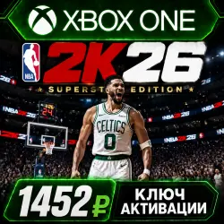 NBA 2K26 Superstar Edition Xbox Series X|S (Key Activation)