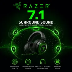 Razer 7.1 Surround Sound — ключ активации для Windows