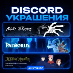 ANY DISCORD DECORATIONS | AVATAR DECORATIONS | PROFILE EFFECTS | SETS