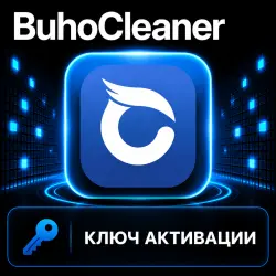 BuhoCleaner (активация ключом)