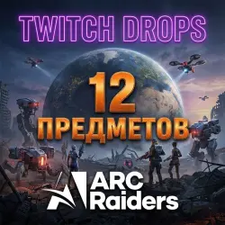 ВСЕ ВОЗМОЖНЫЕ DROPS (12) | ЭМОЦИЯ + МАКИЯЖ + 8 БРЕЛОКОВ + 2 УКРАШЕНИЯ
