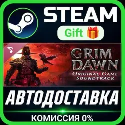 Grim Dawn Soundtrack Steam Gift СТИМ ГИФТ ПК АВТОДОСТАВКА ПОДАРОК DLC