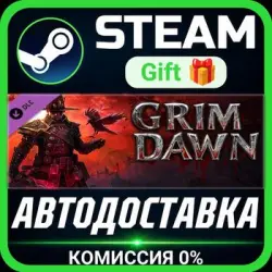 Grim Dawn - Steam Loyalist Upgrade Steam Gift СТИМ ГИФТ ПК АВТОДОСТАВКА ПОДАРОК DLC