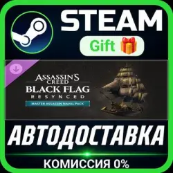 Assassin's Creed Black Flag Resynced - Master Assassin Naval Pack Steam Gift СТИМ ПК