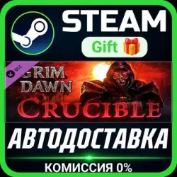 Grim Dawn - Crucible Mode DLC Steam Gift СТИМ ГИФТ ПК АВТОДОСТАВКА ПОДАРОК DLC