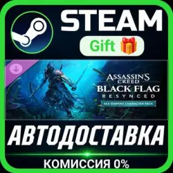 Assassin's Creed Black Flag Resynced - Sea Serpent Character Pack Steam Gift СТИМ ПК
