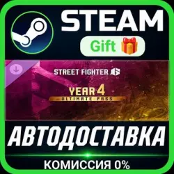 Street Fighter 6 - Year 4 Ultimate Pass Steam Gift СТИМ ГИФТ ПК АВТОДОСТАВКА DLC