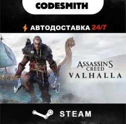 Assassin's Creed Valhalla || Global + СНГ || Steam || АВТОВЫДАЧА