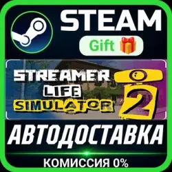 Streamer Life Simulator 2 Steam Gift СТИМ ГИФТ ПК АВТОДОСТАВКА ПОДАРОК
