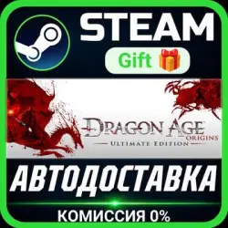Dragon Age: Origins - Ultimate Edition Steam Gift СТИМ ГИФТ ПК АВТОДОСТАВКА ПОДАРОК