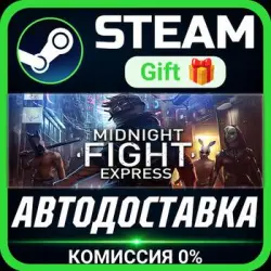 Midnight Fight Express Steam Gift СТИМ ГИФТ ПК АВТОДОСТАВКА ПОДАРОК
