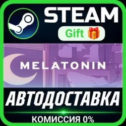 Melatonin Steam Gift СТИМ ГИФТ ПК АВТОДОСТАВКА ПОДАРОК