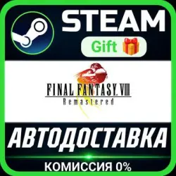 FINAL FANTASY VIII - REMASTERED Steam Gift СТИМ ГИФТ ПК АВТОДОСТАВКА ПОДАРОК