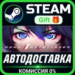 ANNO: Mutationem Steam Gift СТИМ ГИФТ ПК АВТОДОСТАВКА ПОДАРОК