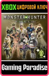 Monster Hunter: World - Complete Handler Costume Pack Xbox Series X|S + One Ключ