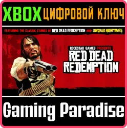Red Dead Redemption Xbox Series X|S + One Ключ