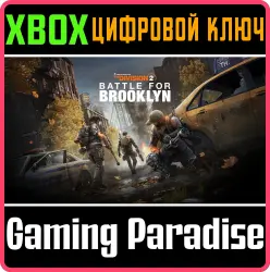 Tom Clancy's The Division 2 – дополнение «Битва за Бруклин» Xbox Series X|S + One Ключ