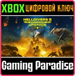 HELLDIVERS 2 издание «Супергражданин» — обновление Xbox Series X|S + One Ключ