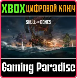 Skull and Bones Xbox Series X|S Ключ