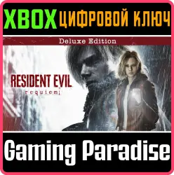 Resident Evil Requiem Deluxe Edition Xbox Series X|S Ключ