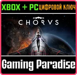Chorus Xbox Series X|S + One + PC (Microsoft Store) Ключ